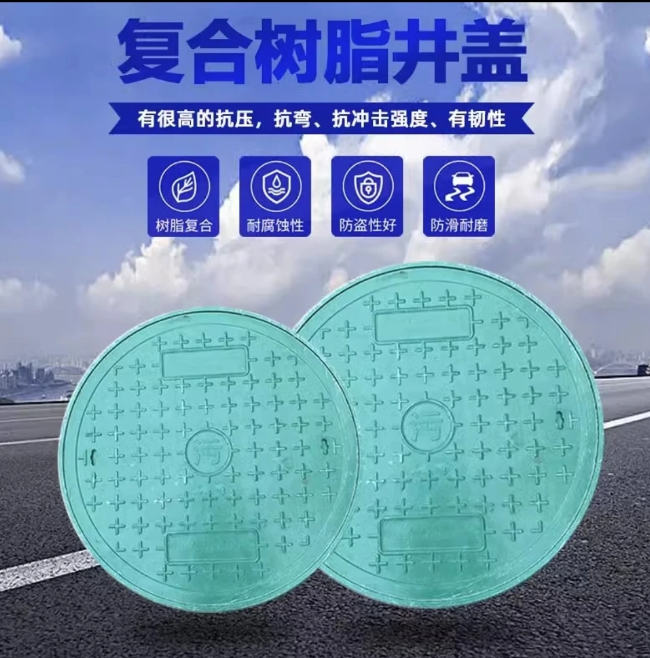 龙安树脂复合圆井展示